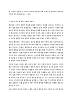 기획의 필요성에 대하여 구체적으로 설명하시오. 사회복지행정론-5