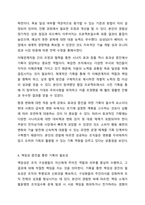 기획의 필요성에 대하여 구체적으로 설명하시오. 사회복지행정론-6