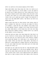 기획의 필요성에 대하여 구체적으로 설명하시오. 사회복지행정론-7