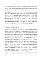 기획의 필요성에 대하여 구체적으로 설명하시오. 사회복지행정론-8