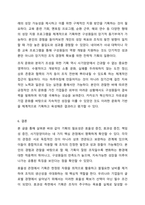 기획의 필요성에 대하여 구체적으로 설명하시오. 사회복지행정론-10