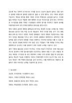 기획의 필요성에 대하여 구체적으로 설명하시오. 사회복지행정론-11
