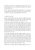 장 피아제(Jean Piaget)의 인지발달 이론 중 감각운동기에 대해 연구하여 제출해 주세요. 인간행동과 사회환경-3