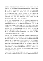 장 피아제(Jean Piaget)의 인지발달 이론 중 감각운동기에 대해 연구하여 제출해 주세요. 인간행동과 사회환경-4
