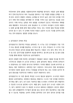 장 피아제(Jean Piaget)의 인지발달 이론 중 감각운동기에 대해 연구하여 제출해 주세요. 인간행동과 사회환경-5