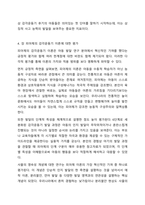 장 피아제(Jean Piaget)의 인지발달 이론 중 감각운동기에 대해 연구하여 제출해 주세요. 인간행동과 사회환경-7