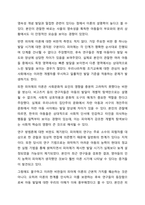 장 피아제(Jean Piaget)의 인지발달 이론 중 감각운동기에 대해 연구하여 제출해 주세요. 인간행동과 사회환경-8