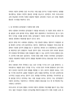 장 피아제(Jean Piaget)의 인지발달 이론 중 감각운동기에 대해 연구하여 제출해 주세요. 인간행동과 사회환경-9