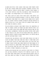 장 피아제(Jean Piaget)의 인지발달 이론 중 감각운동기에 대해 연구하여 제출해 주세요. 인간행동과 사회환경-10