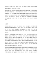 장 피아제(Jean Piaget)의 인지발달 이론 중 감각운동기에 대해 연구하여 제출해 주세요. 인간행동과 사회환경-11