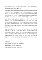 장 피아제(Jean Piaget)의 인지발달 이론 중 감각운동기에 대해 연구하여 제출해 주세요. 인간행동과 사회환경-12