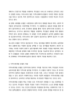 로스만의 지역사회복지실천 모델을 설명하고, 지역사회개발 모델의 실제 사례를 제시 및 분석하시오. 지역사회복지론-4