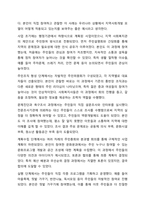 로스만의 지역사회복지실천 모델을 설명하고, 지역사회개발 모델의 실제 사례를 제시 및 분석하시오. 지역사회복지론-6