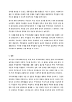로스만의 지역사회복지실천 모델을 설명하고, 지역사회개발 모델의 실제 사례를 제시 및 분석하시오. 지역사회복지론-7