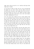 현대 한국 사회의 변화와 함께 나타난 가족의 변화를 설명하고, 이와 함께 등장하고 있는 가족 다양성에 대한 자신의 견해를 논하시오. 건강가정론-7
