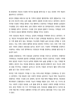 현대 한국 사회의 변화와 함께 나타난 가족의 변화를 설명하고, 이와 함께 등장하고 있는 가족 다양성에 대한 자신의 견해를 논하시오. 건강가정론-11