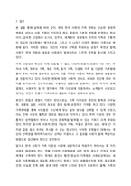 현대 한국 사회의 변화와 함께 나타난 가족의 변화를 설명하고, 이와 함께 등장하고 있는 가족 다양성에 대한 자신의 견해를 논하시오. 건강가정론-13