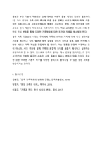 현대 한국 사회의 변화와 함께 나타난 가족의 변화를 설명하고, 이와 함께 등장하고 있는 가족 다양성에 대한 자신의 견해를 논하시오. 건강가정론-14