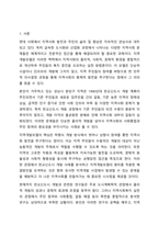 위에서 배운 역사회복지 실천모델을 선택하여 그 모델에 맞게 여러분이 살고 있는 지역사회문제나 사회적으로 해결되어야 할 지역사회문제를 하나 지정하여 해결방안을 제시하시오. 지역사회복지론-2