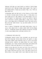 위에서 배운 역사회복지 실천모델을 선택하여 그 모델에 맞게 여러분이 살고 있는 지역사회문제나 사회적으로 해결되어야 할 지역사회문제를 하나 지정하여 해결방안을 제시하시오. 지역사회복지론-3