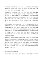 위에서 배운 역사회복지 실천모델을 선택하여 그 모델에 맞게 여러분이 살고 있는 지역사회문제나 사회적으로 해결되어야 할 지역사회문제를 하나 지정하여 해결방안을 제시하시오. 지역사회복지론-4