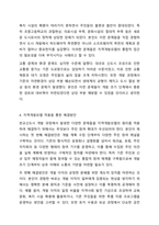 위에서 배운 역사회복지 실천모델을 선택하여 그 모델에 맞게 여러분이 살고 있는 지역사회문제나 사회적으로 해결되어야 할 지역사회문제를 하나 지정하여 해결방안을 제시하시오. 지역사회복지론-6