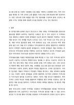 위에서 배운 역사회복지 실천모델을 선택하여 그 모델에 맞게 여러분이 살고 있는 지역사회문제나 사회적으로 해결되어야 할 지역사회문제를 하나 지정하여 해결방안을 제시하시오. 지역사회복지론-8