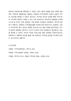 위에서 배운 역사회복지 실천모델을 선택하여 그 모델에 맞게 여러분이 살고 있는 지역사회문제나 사회적으로 해결되어야 할 지역사회문제를 하나 지정하여 해결방안을 제시하시오. 지역사회복지론-9