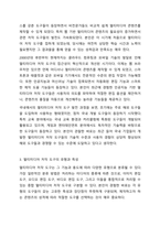 멀티미디어 저작 도구에 대하여 논하시오. 멀티미디어개론-4