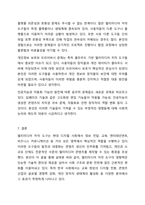 멀티미디어 저작 도구에 대하여 논하시오. 멀티미디어개론-11