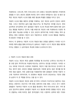 자동적 사고의 형성과 유지, 자동적 사고에 의한 행동 패턴에 대해 논하세요. 상담이론과 실제-3