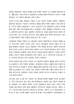 자동적 사고의 형성과 유지, 자동적 사고에 의한 행동 패턴에 대해 논하세요. 상담이론과 실제-4