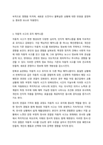 자동적 사고의 형성과 유지, 자동적 사고에 의한 행동 패턴에 대해 논하세요. 상담이론과 실제-5