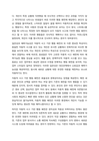 자동적 사고의 형성과 유지, 자동적 사고에 의한 행동 패턴에 대해 논하세요. 상담이론과 실제-7