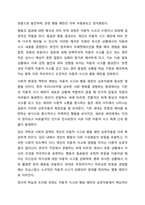 자동적 사고의 형성과 유지, 자동적 사고에 의한 행동 패턴에 대해 논하세요. 상담이론과 실제-9