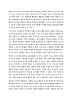 자동적 사고의 형성과 유지, 자동적 사고에 의한 행동 패턴에 대해 논하세요. 상담이론과 실제-11