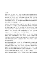 금연을 위한 금연구역 확대는 환경을 통제함으로써 금연을 유도할 수 있다고 주장이 있다. 과연 금연구역 확대는 금연에 효과적인가 효과적이지 않은가 그 이유는 심리학개론-2