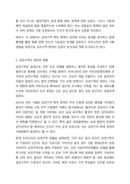 금연을 위한 금연구역 확대는 환경을 통제함으로써 금연을 유도할 수 있다고 주장이 있다. 과연 금연구역 확대는 금연에 효과적인가 효과적이지 않은가 그 이유는 심리학개론-3