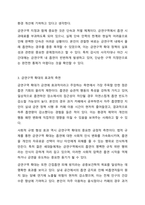 금연을 위한 금연구역 확대는 환경을 통제함으로써 금연을 유도할 수 있다고 주장이 있다. 과연 금연구역 확대는 금연에 효과적인가 효과적이지 않은가 그 이유는 심리학개론-4