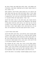 금연을 위한 금연구역 확대는 환경을 통제함으로써 금연을 유도할 수 있다고 주장이 있다. 과연 금연구역 확대는 금연에 효과적인가 효과적이지 않은가 그 이유는 심리학개론-5
