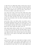 금연을 위한 금연구역 확대는 환경을 통제함으로써 금연을 유도할 수 있다고 주장이 있다. 과연 금연구역 확대는 금연에 효과적인가 효과적이지 않은가 그 이유는 심리학개론-6