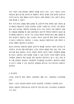 금연을 위한 금연구역 확대는 환경을 통제함으로써 금연을 유도할 수 있다고 주장이 있다. 과연 금연구역 확대는 금연에 효과적인가 효과적이지 않은가 그 이유는 심리학개론-7