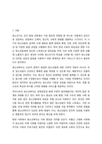 청소년복지란 무엇인지 자신의 생각을 논하시오. 청소년복지론-2