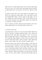 청소년복지란 무엇인지 자신의 생각을 논하시오. 청소년복지론-3