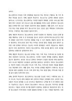 청소년복지란 무엇인지 자신의 생각을 논하시오. 청소년복지론-4
