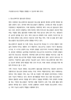 청소년복지란 무엇인지 자신의 생각을 논하시오. 청소년복지론-5
