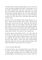 청소년복지란 무엇인지 자신의 생각을 논하시오. 청소년복지론-6