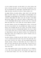 청소년복지란 무엇인지 자신의 생각을 논하시오. 청소년복지론-7