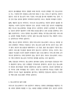 청소년복지란 무엇인지 자신의 생각을 논하시오. 청소년복지론-8
