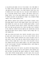 청소년복지란 무엇인지 자신의 생각을 논하시오. 청소년복지론-9